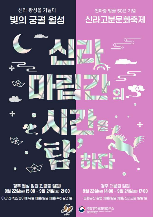 행사 포스터 (제공: 문화재청)