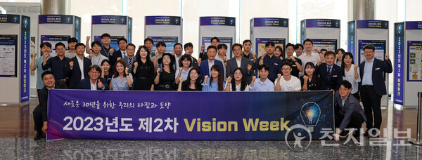 한전KDN 관계자들이 2023년 제2차 Vision Week에서 기념사진을 찍고 있다. (제공: 한전KDN) ⓒ천지일보 2023.09.20.