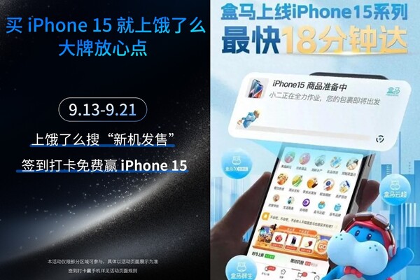 어러머(왼쪽)과 허마의 아이폰 판매 안내 (출처: 연합뉴스)