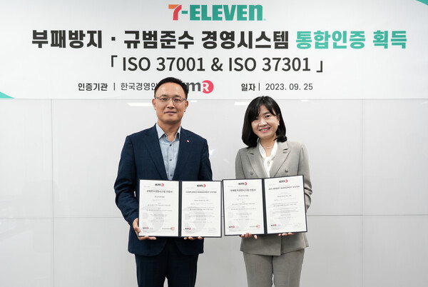 최경호 세븐일레븐 대표이사(왼쪽) 지난 25일 오후 서울 중구에 위치한 세븐일레븐 본사에서 열린 부패 방지 및 규범 준수 경영시스템(ISO 37001&ISO 37301) 통합인증 수여식에서 기념촬영을 하고 있다. (제공: 세븐일레븐)
