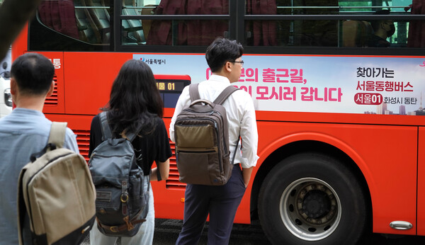서울동행버스-서울01동탄~강남 (제공: 서울시)