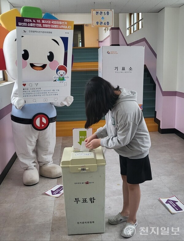 투표체험하는 어린이 (제공: 인천시 선관위) ⓒ천지일보 2023.09.26.