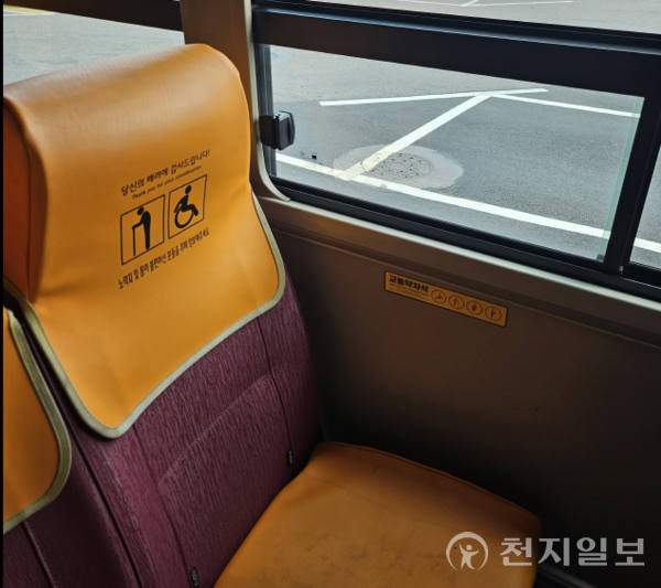 버스 교통약자 배려석 등받이 시트 교체 후 모습(제공: 인천시청) ⓒ천지일보 2023.10.05.
