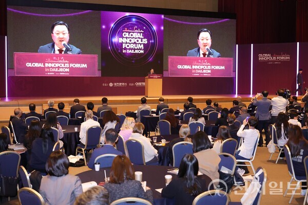 대전시가 5일 대전컨벤션센터에서 ‘2023 세계혁신도시포럼’을 개최하고 과학기술 기반의 도시와 연대의 첫발을 내디뎠다. (제공: 대전시) ⓒ천지일보 2023.10.05.