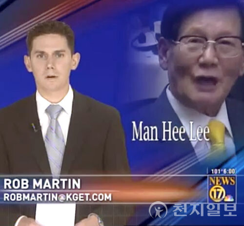 2012년 7월 23일 미국 NBC의 지역채널이 이만희 대표(맨 오른쪽)의 목회자 세미나 취재 후 이 대표와 인터뷰를 진행하고 있다. 왼쪽은 보도 장면. (제공:HWPL) ⓒ천지일보 2023.10.06.