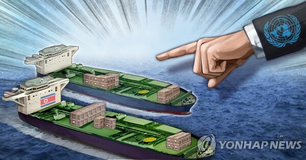 북한 선박 불법 해상 환적. (출처: 연합뉴스)
