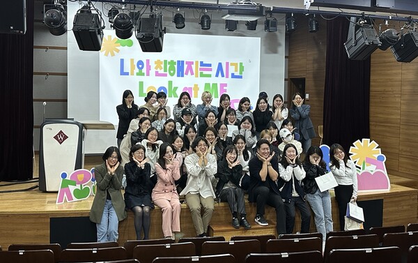 아모레퍼시픽공감재단이 동덕여자대학교와 서울여자대학교 학생들의 마음 건강 증진을 위한 Look at ME ‘청년 마음 캠퍼스’를 개최한 가운데 참가자들이 기념촬영을 하고 있다. (제공: 아모레퍼시픽)