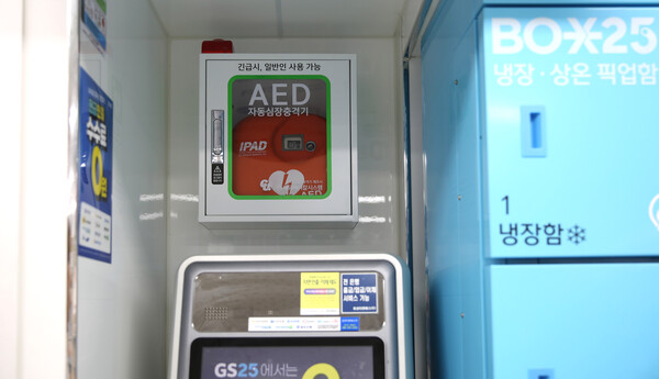 GS25역삼홍인점에 설치된 자동심장충격기(AED). (제공: GS리테일)