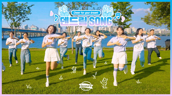 동원F&B ‘덴드림 댄스’ 챌린지. (제공: 동원그룹)