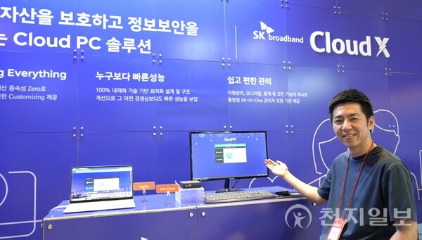 SK브로드밴드가 자사 클라우드PC 서비스 ‘Cloud X’가 한국정보통신기술협회(TTA)로부터 GS(Good Software)인증 1등급을 획득했다고 16일 밝혔다. 사진은 SK브로드밴드 직원이 Cloud X를 소개하는 모습. (SK브로드밴드) ⓒ천지일보 2023.10.16.