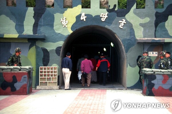 강원도 양구군-제4땅굴. (출처: 연합뉴스)