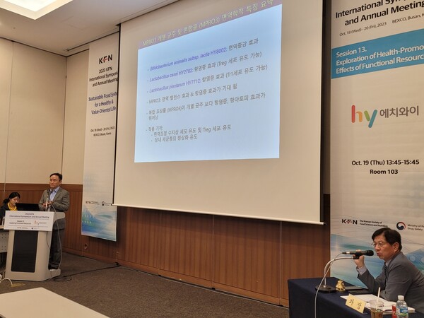 hy가 지난 19일 ‘2023 한국식품영양과학회 정기학술대회(정기학술대회)’에서 자사 기능성 소재 관련 연구 성과를 발표하고 있다. (제공: hy)