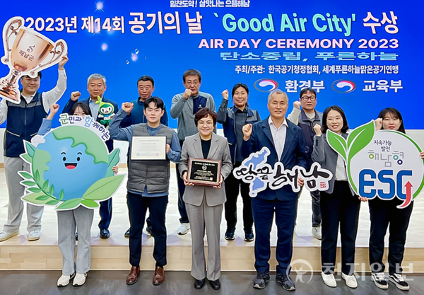 지난 24일 서울 국회의원회관에서 열린 ‘2023년 제14회 공기의 날 기념식’에서 해남군이 ‘굿 에어 시티(Good Air City)’ 인증 도시로 선정된 가운데 군 관계자들이 기념사진을 찍고 있다. (제공: 해남군) ⓒ천지일보 2023.10.25.