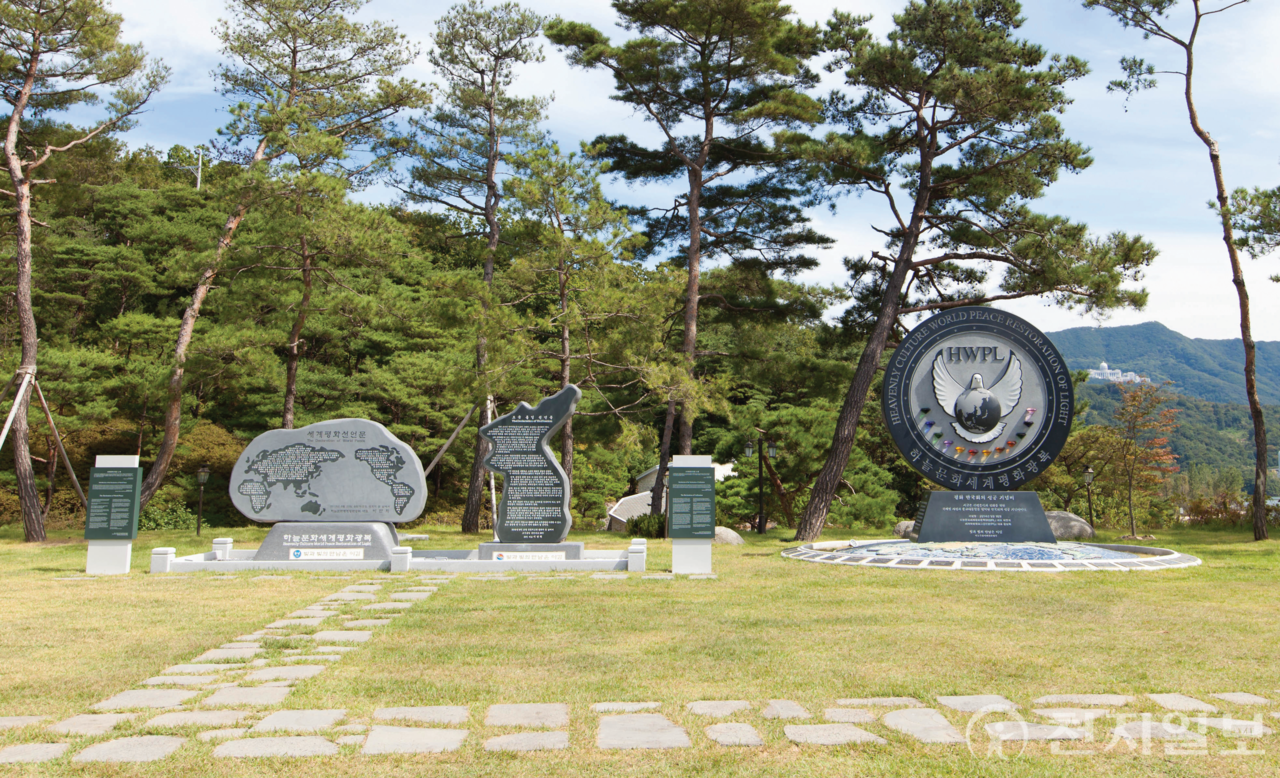 경기도 청평면 고성리 HWPL 평화연수원에 HWPL의 평화 행보를 알리는 3개의 기념비가 세워져 있다. ⓒ천지일보 (제공: HWPL)