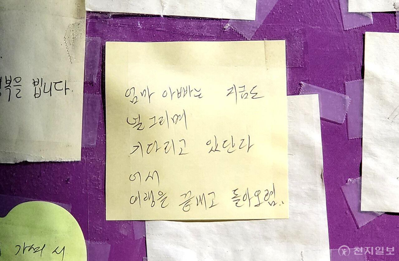 [천지일보=박준성 기자] 핼러윈데이 주말이자 10.29 이태원 참사 1주기를 하루 앞둔 28일 서울 용산구 이태원역 1번 출구 인근 ‘이태원 참사 현장’에 마련된 10.29 기억과 안전의 길을 찾은 한 유가족이 ‘엄마 아빠는 지금도 널 그리며 기다리고 있단다. 어서 여행을 끝내고 돌아오렴’이라는 글을 남겼다. ⓒ천지일보 2023.10.28.