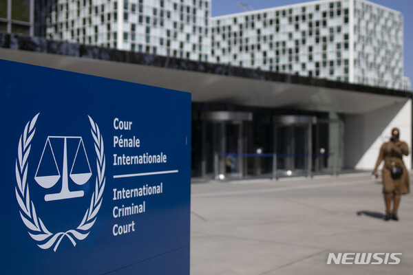 네덜란드 헤이그에 있는 국제형사재판소(ICC).