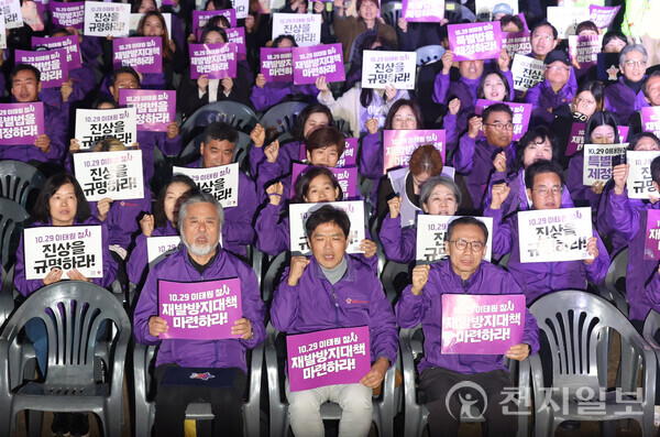 [천지일보=남승우 기자] 29일 서울 중구 서울광장에서 열린 10.29 이태원 참사 1주기 시민추모대회에서 유가족 및 참가자들이 피켓을 들고 구호를 외치고 있다. ⓒ천지일보 2023.10.29.