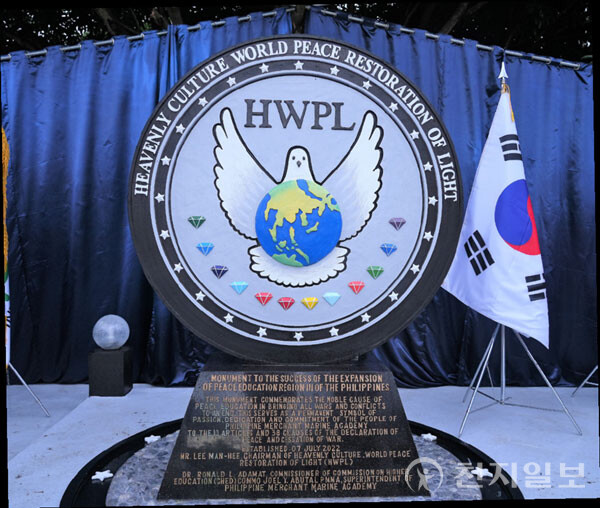 HWPL 평화 기념비, 2022년 8월 15일 필리핀 잠발레즈 산 나르시소 필리핀 해양대학교. (제공: HWPL) ⓒ천지일보 2023.10.29.
