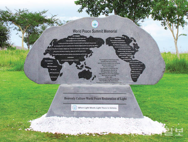 세계평화선언문 기념비, 2015년 3월 28일 남아프리카공화국 루스텐부르크 바포켕 왕국. (제공: HWPL) ⓒ천지일보 2023.10.29.