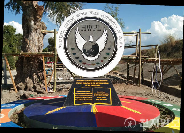 HWPL 평화 기념비, 2022년 1월 24일 필리핀 일로코스 노르테 딩라스 바랑가이 포즈. (제공: HWPL) ⓒ천지일보 2023.10.29.