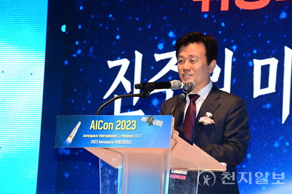 조규일 진주시장이 2일 ‘AICon 2023(AEROSPACE 국제컨퍼런스)’ 개막식에서 인사말을 하고 있다. ⓒ천지일보 2023.11.03.