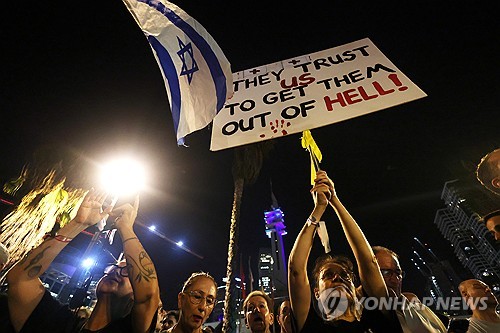  4일(현지시간) 이스라엘 최대도시 텔아비브 시내에 모인 시민들이 베냐민 네타냐후 총리의 퇴진과 팔레스타인 무장정파 하마스에 납치된 가족의 석방을 위한 노력을 촉구하며 시위를 벌이고 있다. (출처: EPA, 연합뉴스)