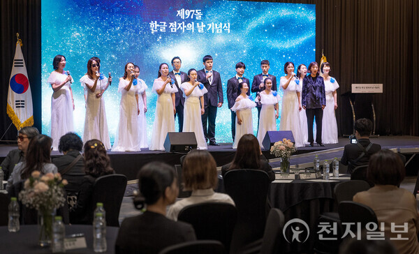 코웨이 물빛소리 합창단이 지난 3일 서울 구로구 라마다호텔에서 진행된 ‘제97돌 한글 점자의 날’ 기념 행사에서 축하 공연을 선보이고 있다. (제공: 코웨이) ⓒ천지일보 2023.11.06.