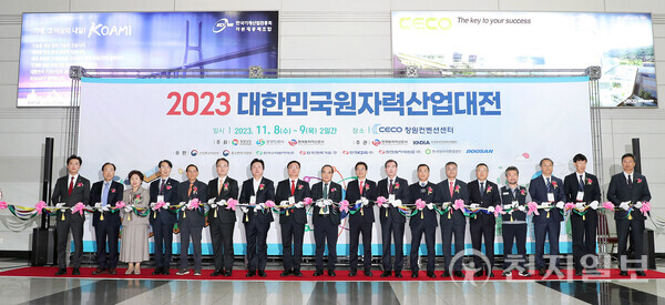2023 대한민국 원자력산업대전이 8일부터 9일까지 양일간 창원컨벤션센터에서 개최되고 있다. (제공: 창원시)ⓒ천지일보 2023.11.08.