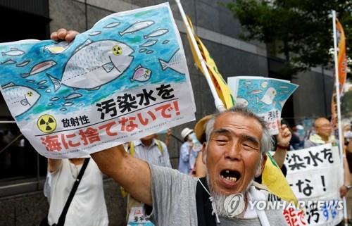 도쿄전력 앞 후쿠시마 오염수 방류 반대 시위 (출처: 로이터 통신, 연합뉴스)