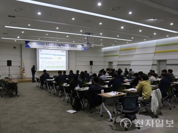 한국전기안전공사가 8~9일 양일간 전북혁신도시 본사에서 전기설비 안전진단 역량 강화를 위한 ‘2023년 KESCO 기술력향상 컨퍼런스’를 개최하고 있다. (제공: 한국전기안전공사) ⓒ천지일보 2023.11.10.