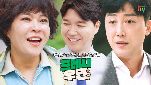 프레시우먼. (제공: hy)