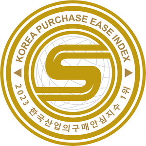 한국산업 구매안심지수 1위 인증마크