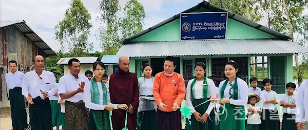 아신 흐타바라가 2016년 미얀마 짜왕잉리에 첫 번째로 설립한 HWPL 평화 도서관. ⓒ천지일보 (제공: HWPL)