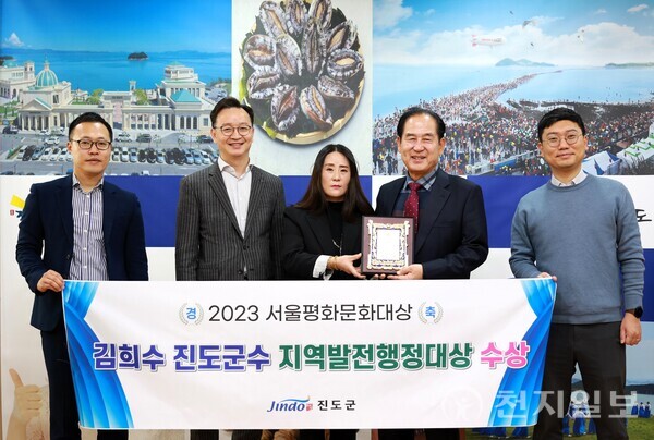 김희수 진도군수(왼쪽 네 번째)와 군 관계자들이 ‘2023 서울평화문화대상’ 지역발전행정대상 수상을 기념하는 사진을 찍고 있다. (제공: 진도군) ⓒ천지일보 2023.11.28.