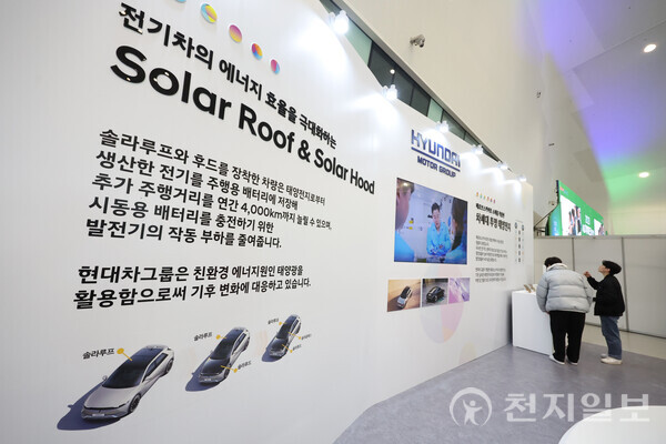 [천지일보=남승우 기자] 28일 서울 중구 동대문디자인플라자에서 열린 ‘2023 서울 기후테크 컨퍼런스’에서 현대자동차 부스를 찾은 관람객이 ‘솔라 루프(solar roof)’ 시스템에 적용된 차세대 투명 태양전지를 살펴보고 있다. ⓒ천지일보 2023.11.28.