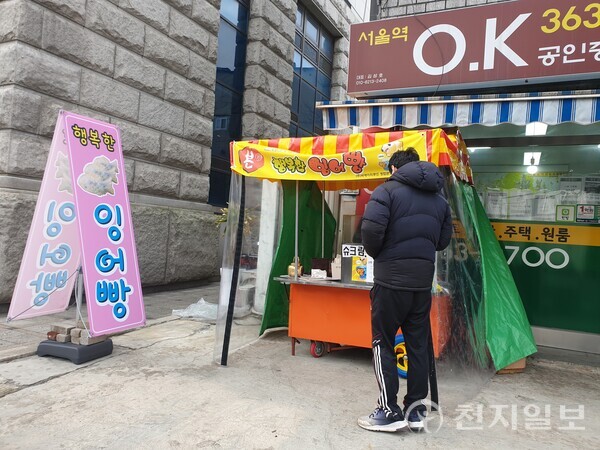 [천지일보=황해연 기자] 서울의 한 붕어빵 가게. ⓒ천지일보 2023.11.21.