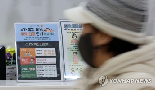 독감 환자 급증 (출처: 연합뉴스)
