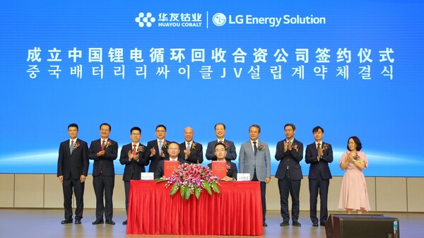 LG에너지솔루션이 7일 오후 중국 저장성에 위치한 화유코발트 본사에서 ‘배터리 리사이클 합작법인 계약 체결식’을 개최했다. (제공: LG에너지솔루션)