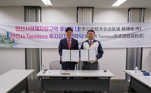 안산시가 지난 1일 반도체(소재부품) 분야 글로벌 강소기업인 테크니스코(Tecnisco)와 일본 현지에서 투자협약을 체결했다. (제공: 안산시청) ⓒ천지일보 2023.12.03.