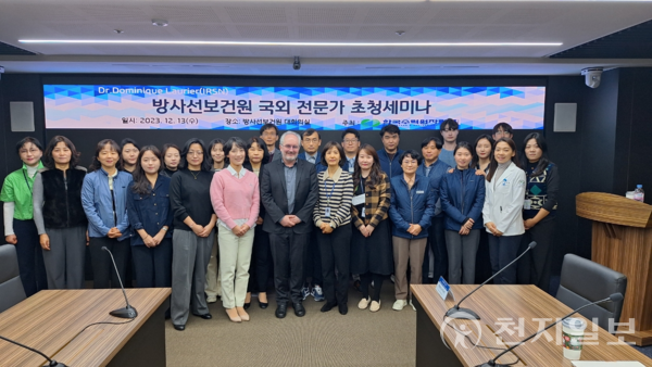 한수원이 13일 서울 방사선보건원에서 ‘방사선 영향 연구 국제세미나’를 개최했다. (제공: 한국수력원자력)ⓒ천지일보 2023.12.13.