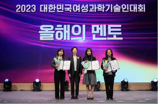 지난 23일 개최된 ‘2023 대한민국여성과학기술인대회’에서 ‘과학기술정보통신부관상’을 수상한 성신여대 지한별(오른쪽 두 번째) 석사생이 기념 촬영을 하고 있다. (제공: 성신여대) ⓒ천지일보 2023.12.14.