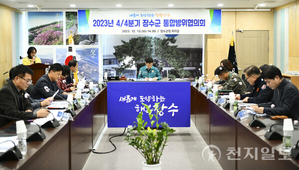 지난 13일 전북 장수군이 군청 회의실에서 4분기 통합방위협의회를 진행하고 있다. (제공: 장수군) ⓒ천지일보 2023.12.14.