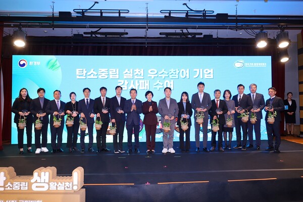 2023 탄소중립 생활 실천 국민대회에 참가한 빙그레. (제공: 빙그레)