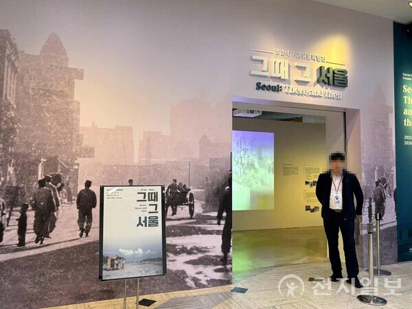 임인식 기증유물특별전 '1945~1965 그때 그 서울'이 지난 14일 개막식을 갖고 15일부터 내년 3월 10일까지 서울역사박물관 기획전시실에서 진행된다. ⓒ천지일보 2023.12.15.