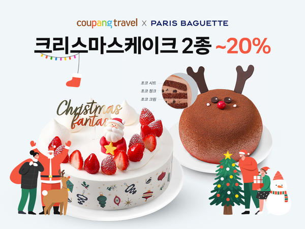 파리바게뜨 크리스마스 케이크 교환권 특가 판매. (제공: 쿠팡)