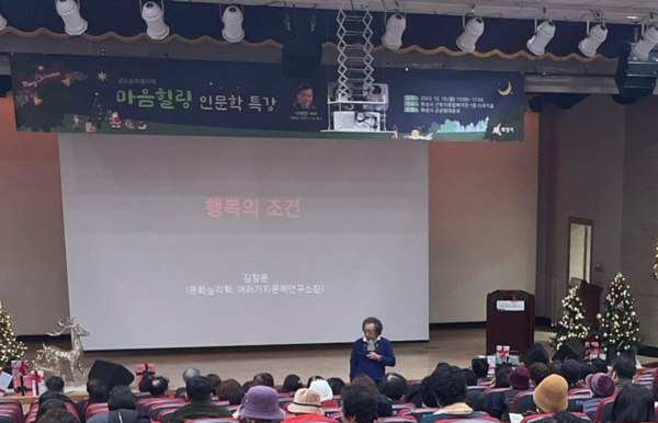 군소음피해지역 인문학특강. (제공: 화성시청) ⓒ천지일보 2023.12.19.