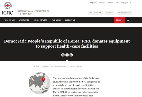 국제적십자위원회 홈페이지 캡처.