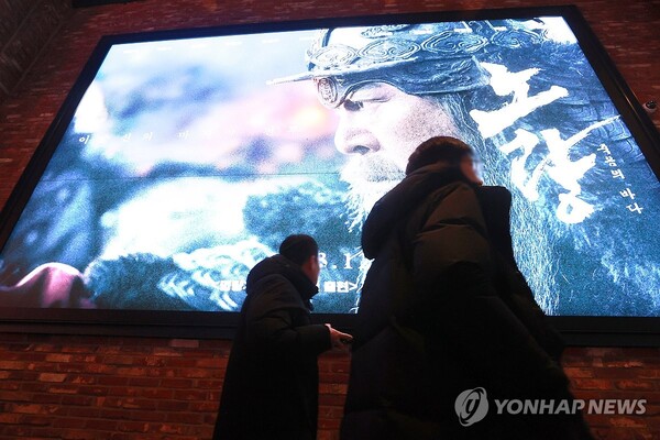 서울의 한 영화관에 걸린 영화 '노량: 죽음의 바다' 광고 간판 (출처: 연합뉴스)