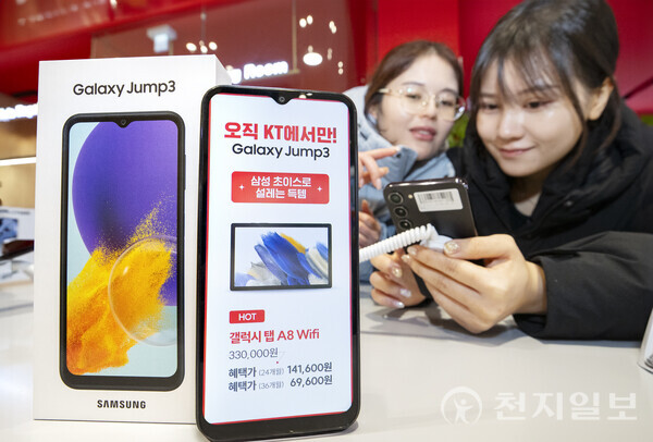 KT가 삼성전자와 공동으로 기획한 갤럭시 점프(Jump)시리즈가 2021년 5월 출시 후 3년간 150만대가 판매됐다고 25일 밝혔다. 사진은 KT모델이 갤럭시 점프3를 소개하는 모습. (제공: KT) ⓒ천지일보 2023.12.25.