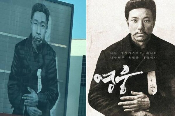 배우 한소희가 자신의 SNS에 올린 안중근 의사 사진(좌)과 영화 ‘영웅’ 포스터(우)